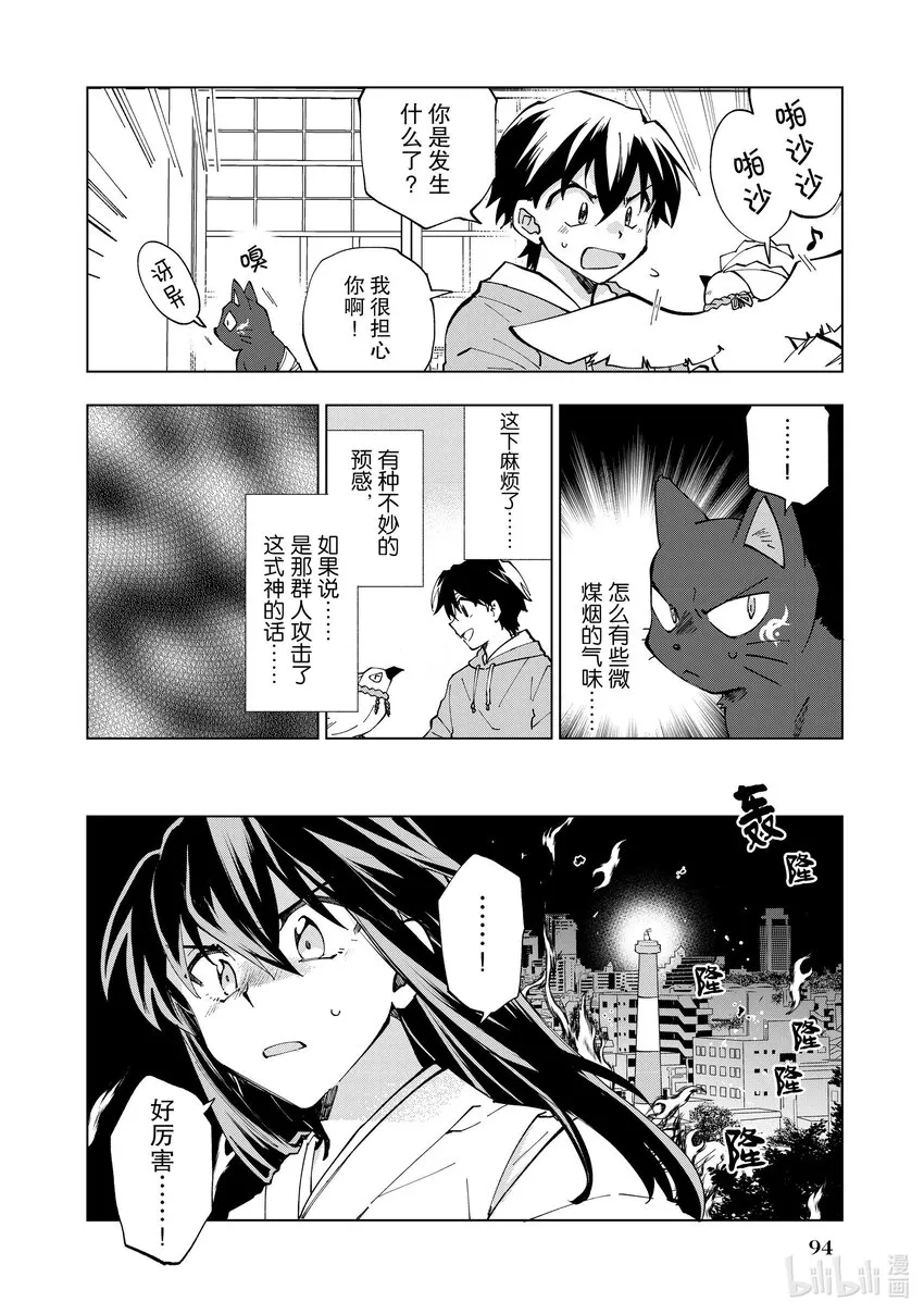 3 第3话 第24页