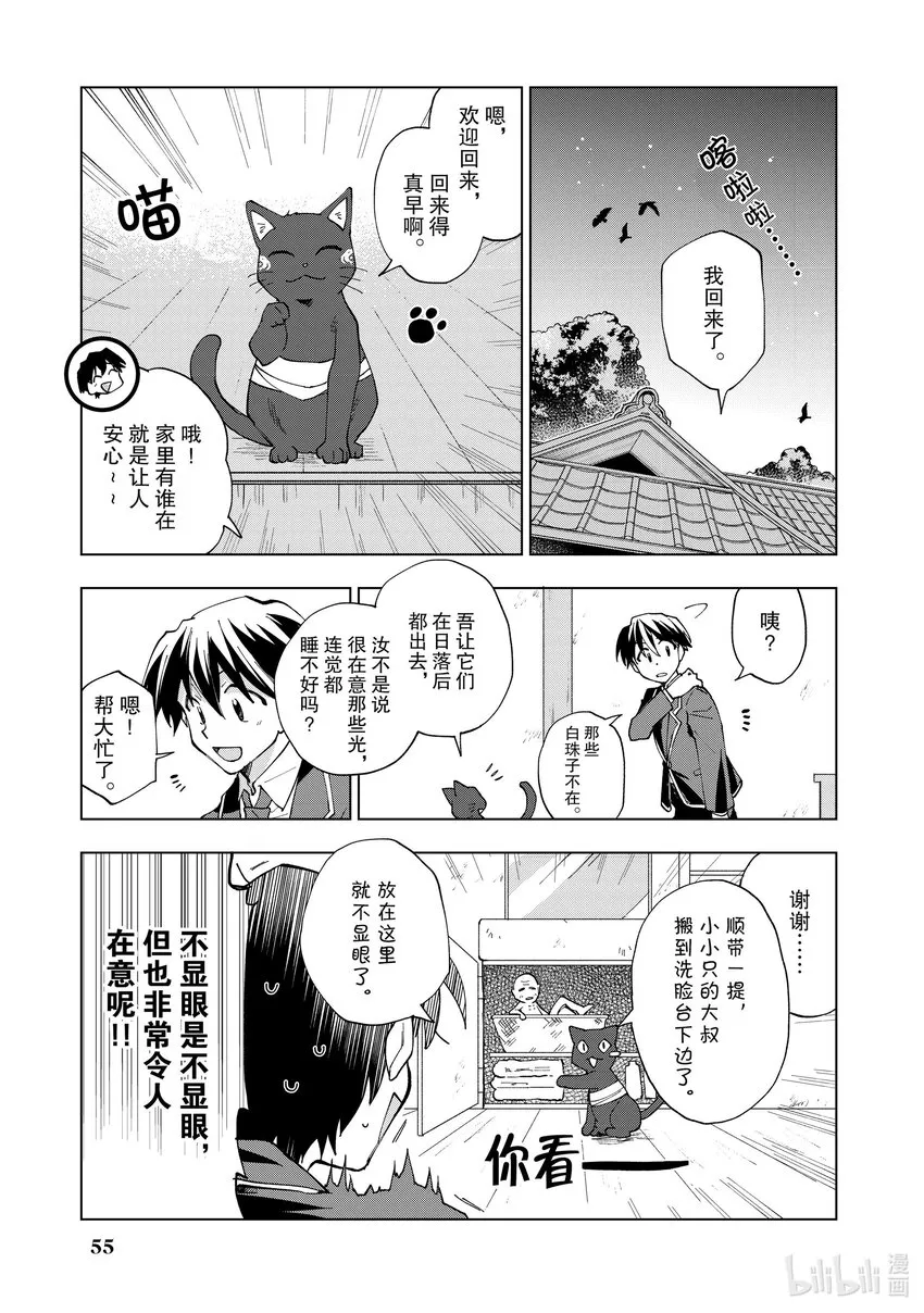 2 第2话 第15页