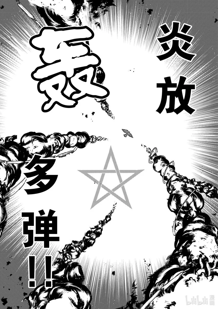 2 第2话 第29页