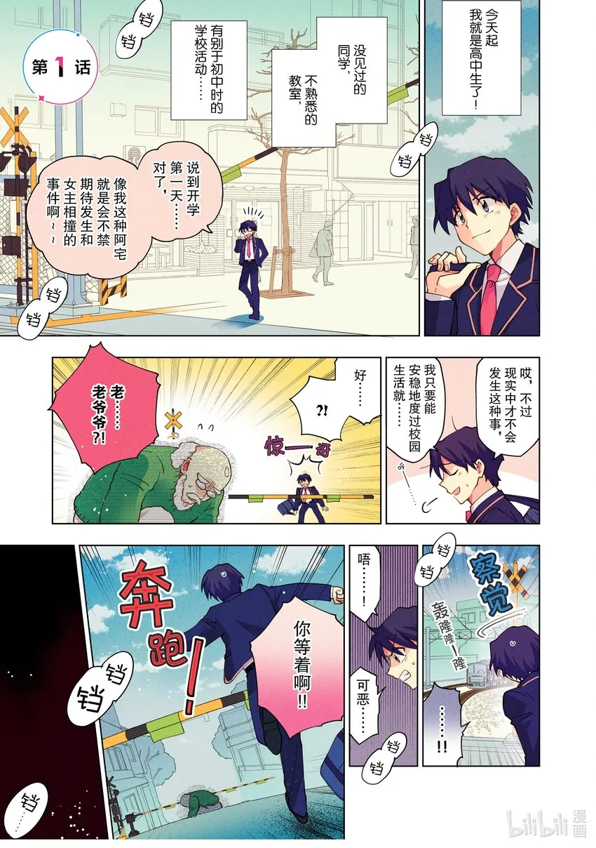 1 第1话 第3页