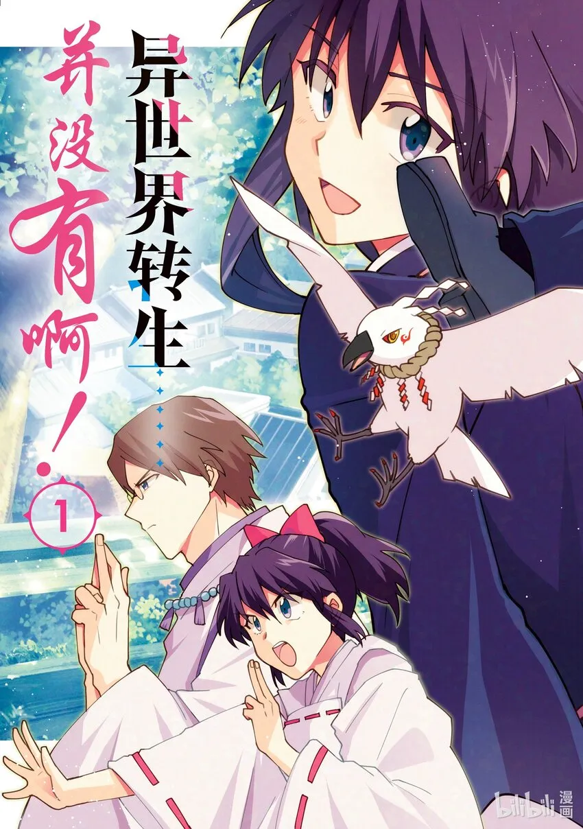 1 第1话 第5页