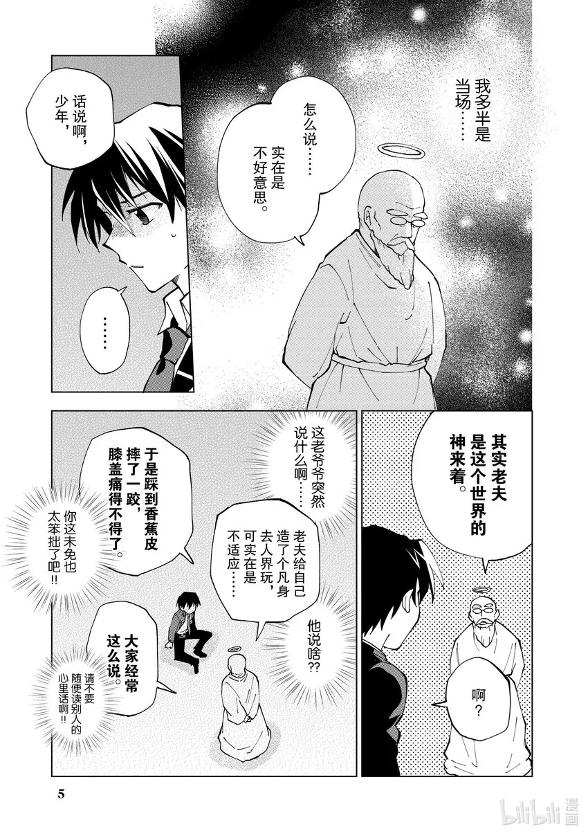 1 第1话 第7页