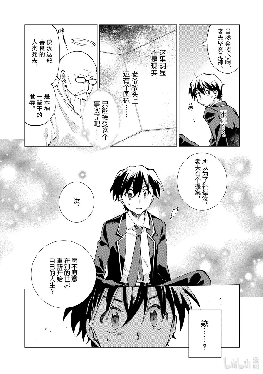 1 第1话 第8页