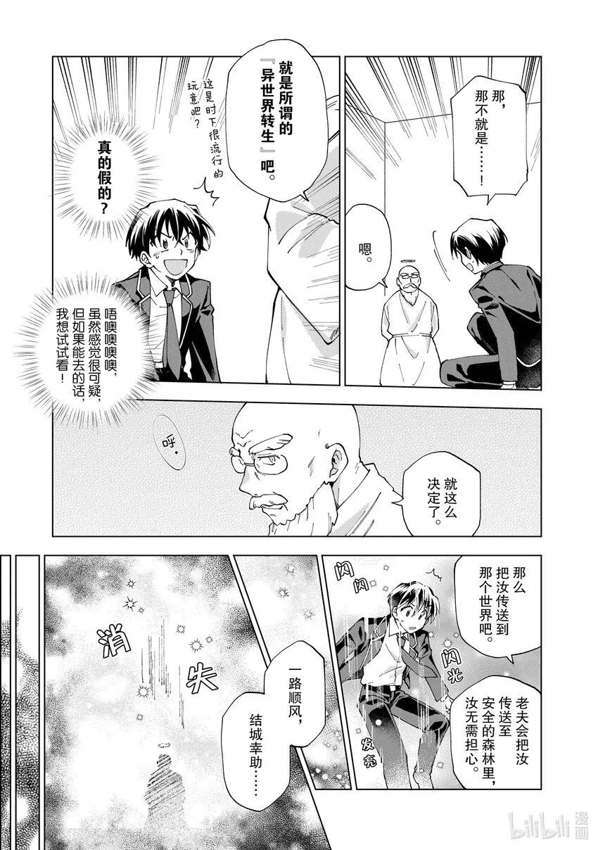 1 第1话 第9页