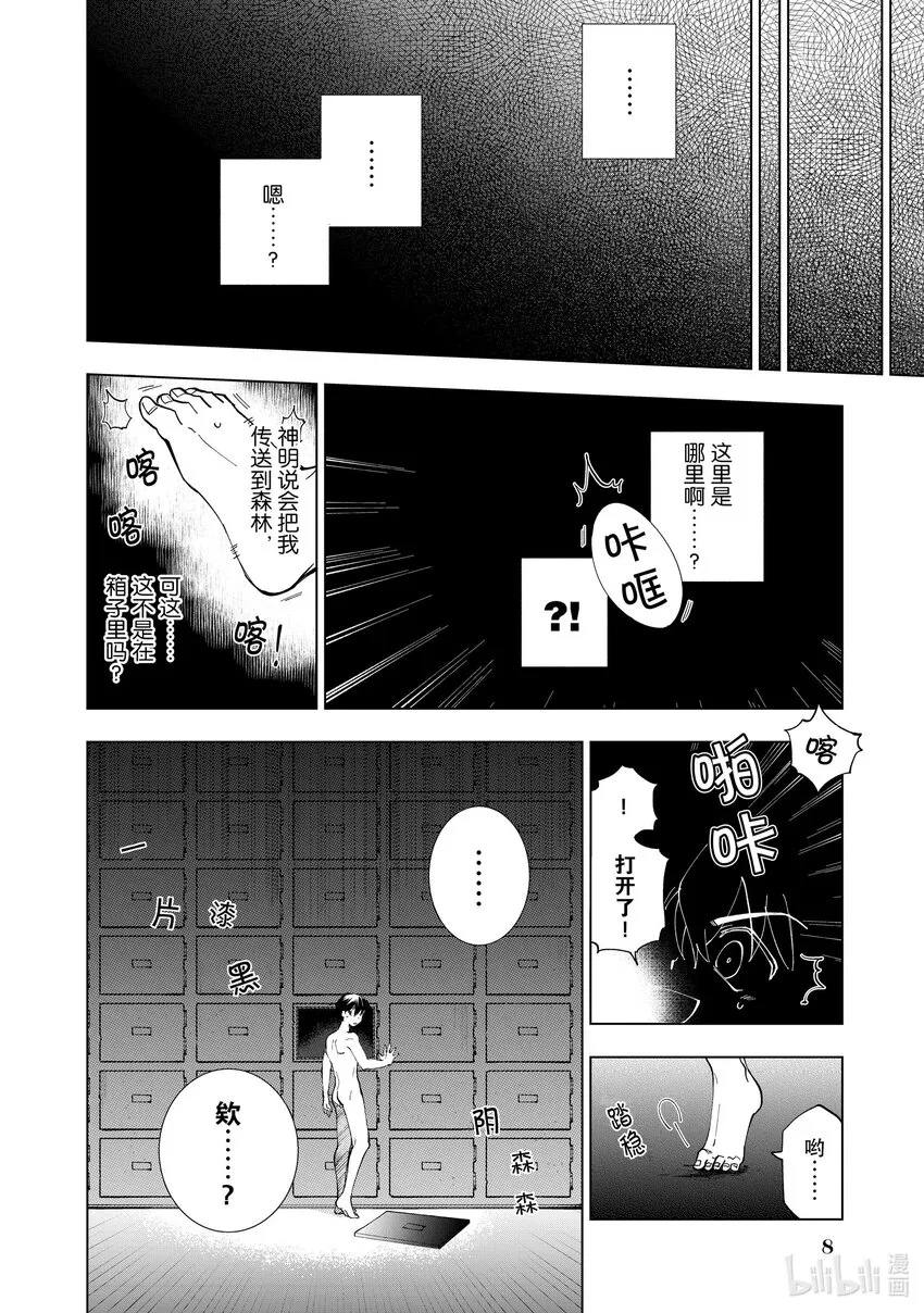 1 第1话 第10页