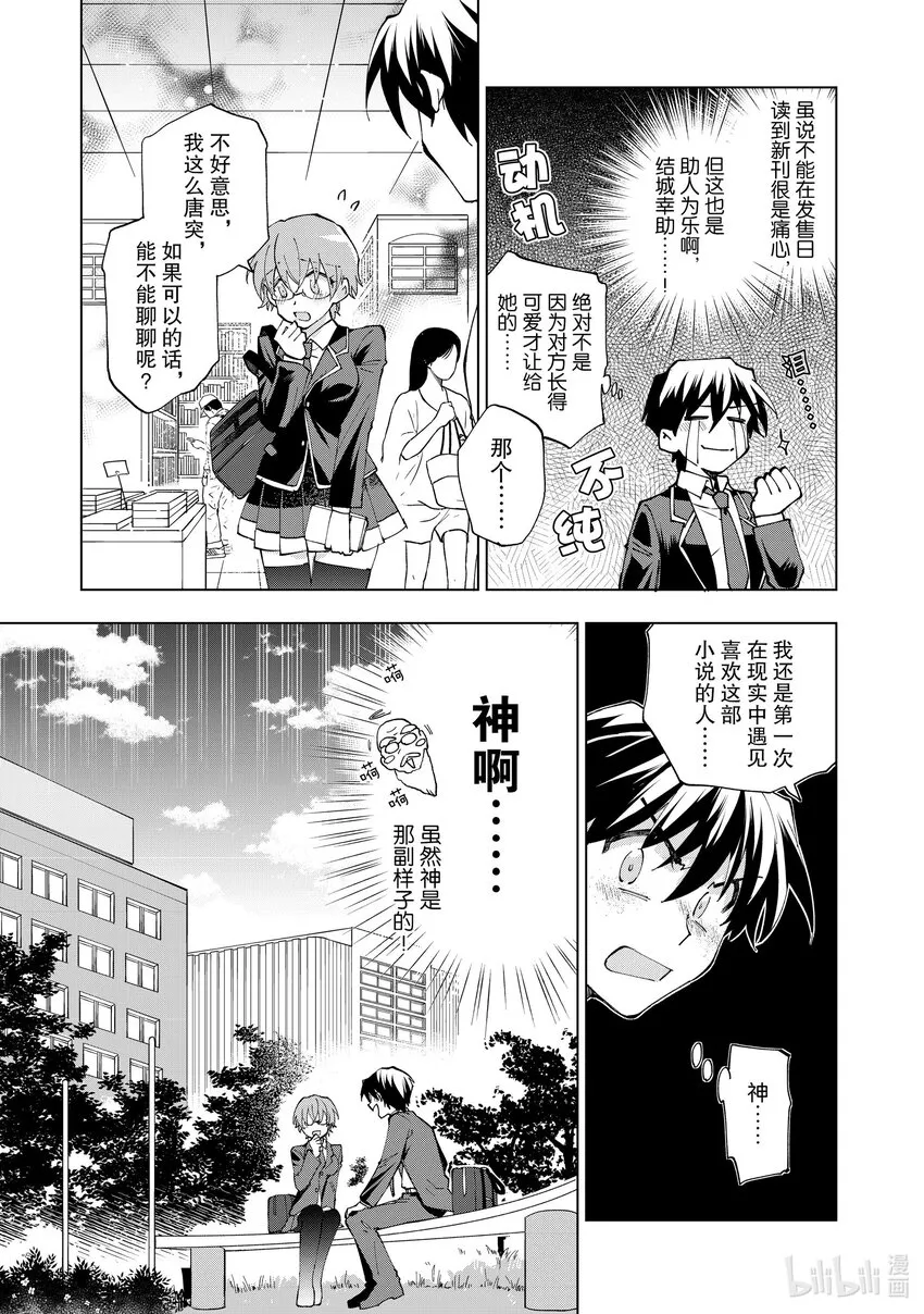 1 第1话 第25页