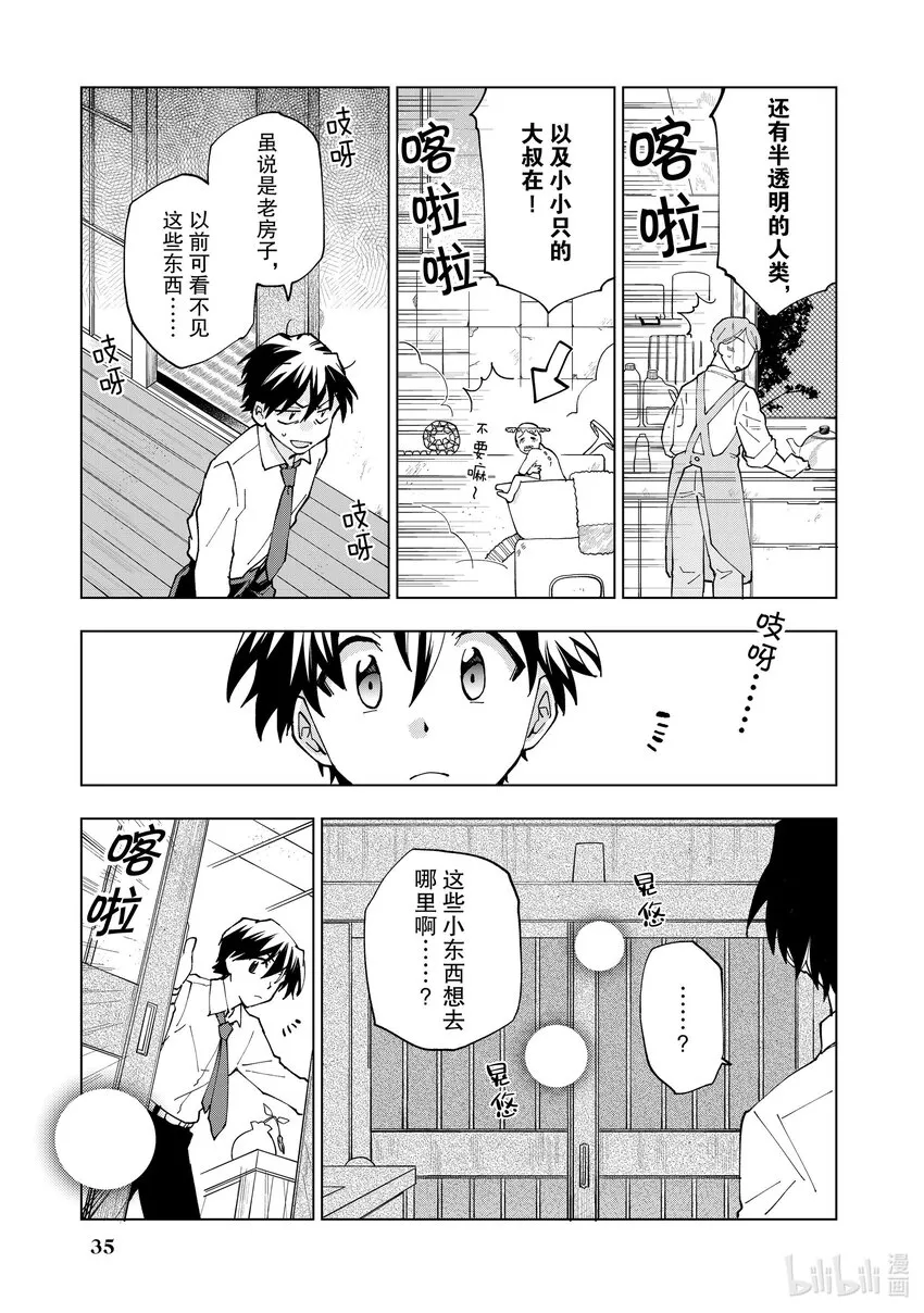 1 第1话 第37页