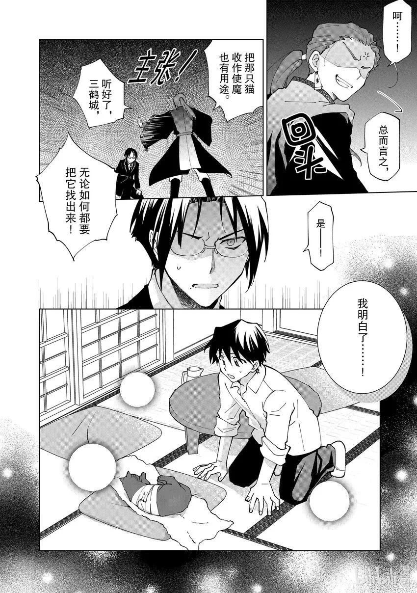 1 第1话 第42页