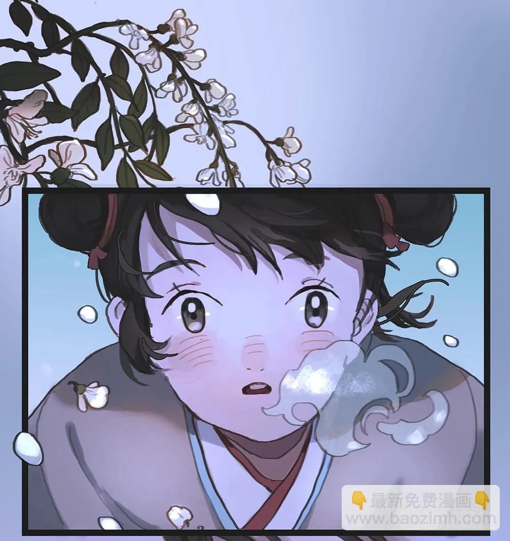 第一话 百花堕凡 第4页