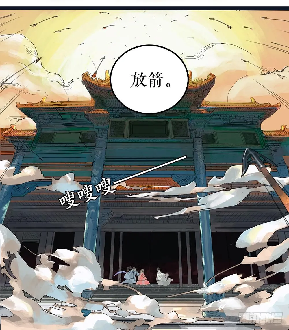 第一话 百花堕凡 第14页