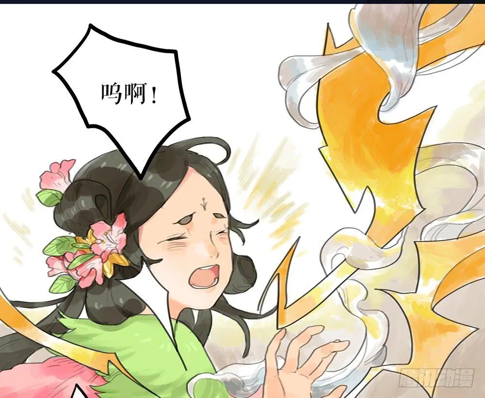 第一话 百花堕凡 第19页
