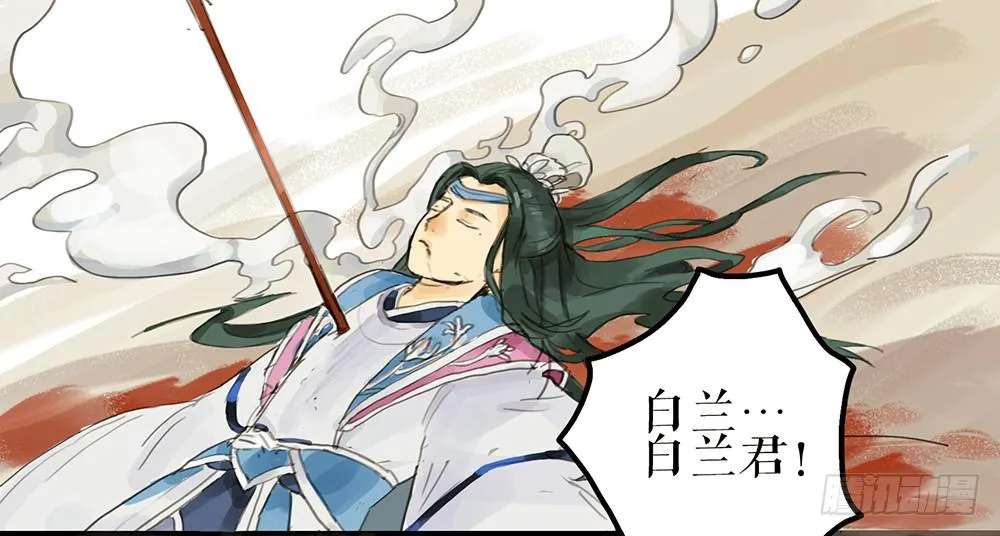 第一话 百花堕凡 第25页