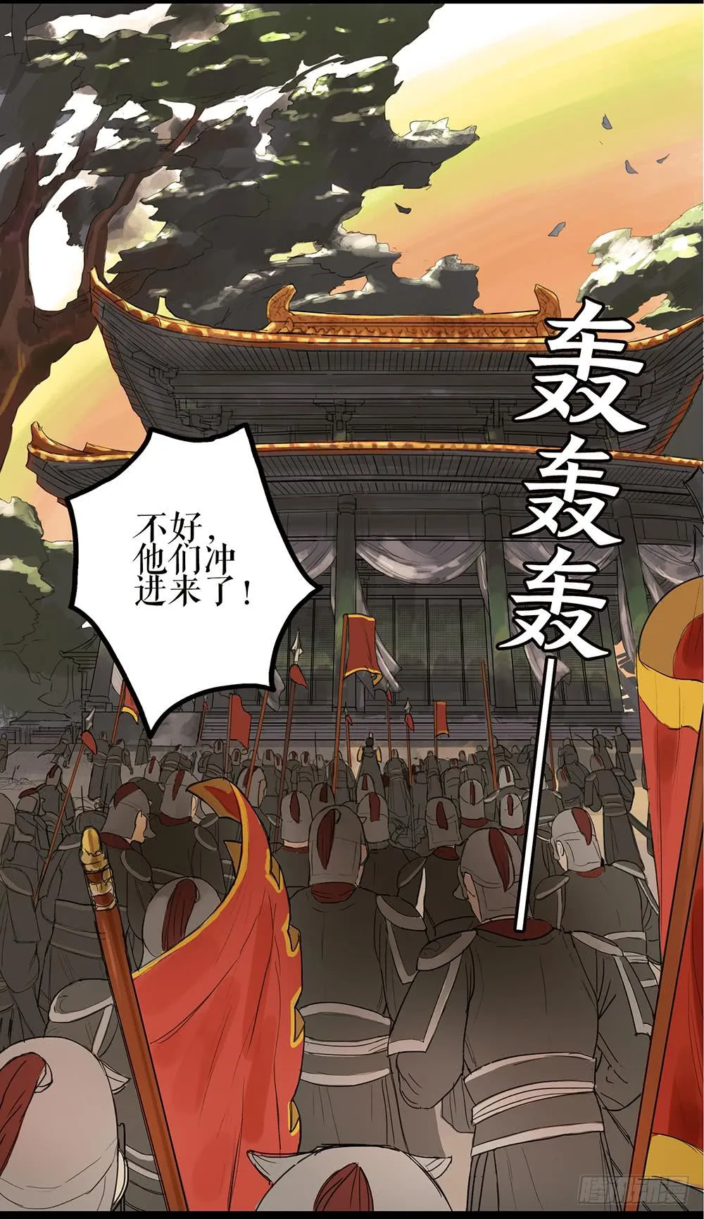 第一话 百花堕凡 第27页