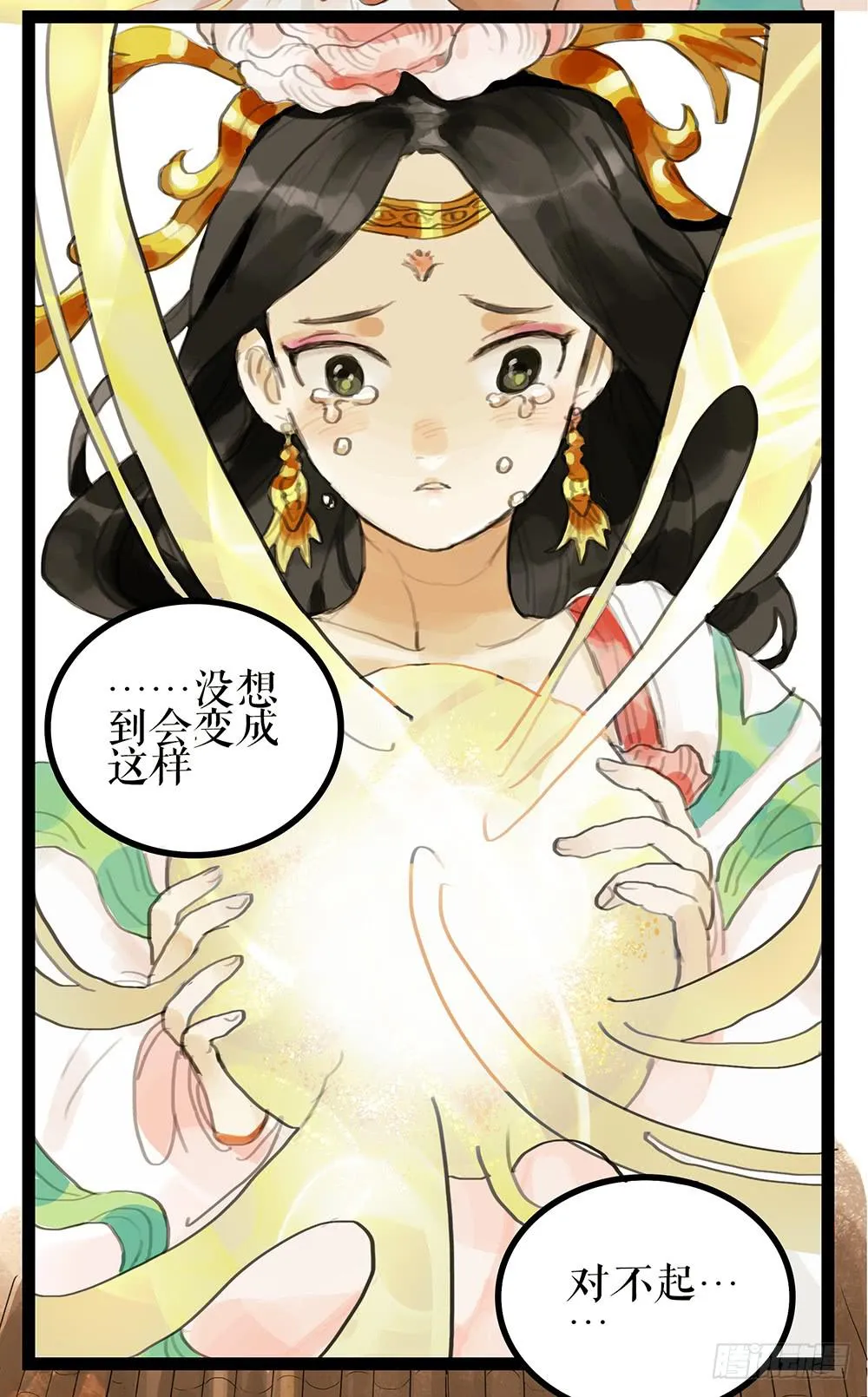 第一话 百花堕凡 第29页
