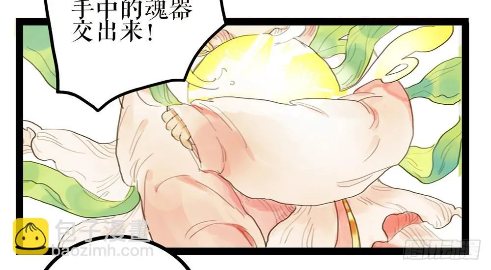 第一话 百花堕凡 第45页