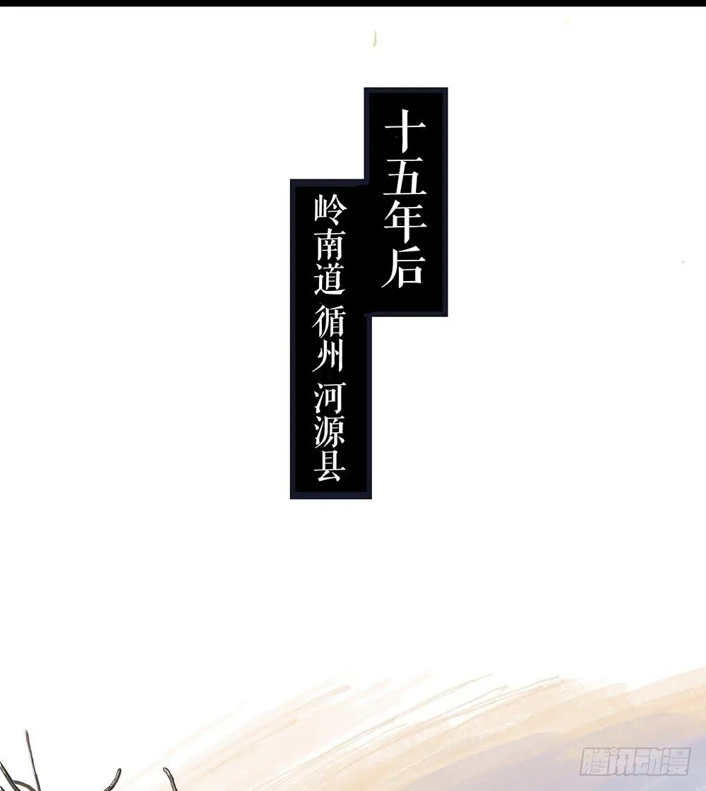 第一话 百花堕凡 第63页
