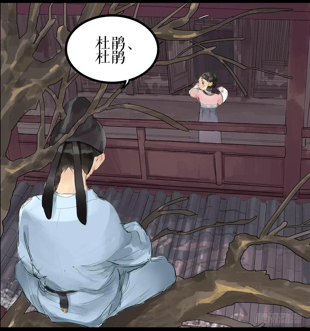 第一话 百花堕凡 第66页