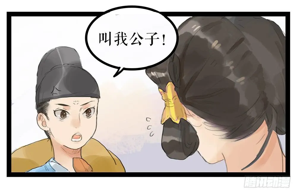 第一话 百花堕凡 第72页