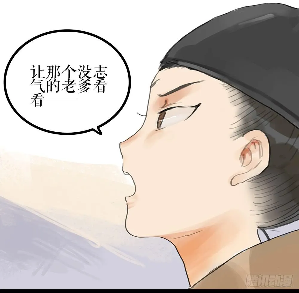 第一话 百花堕凡 第74页