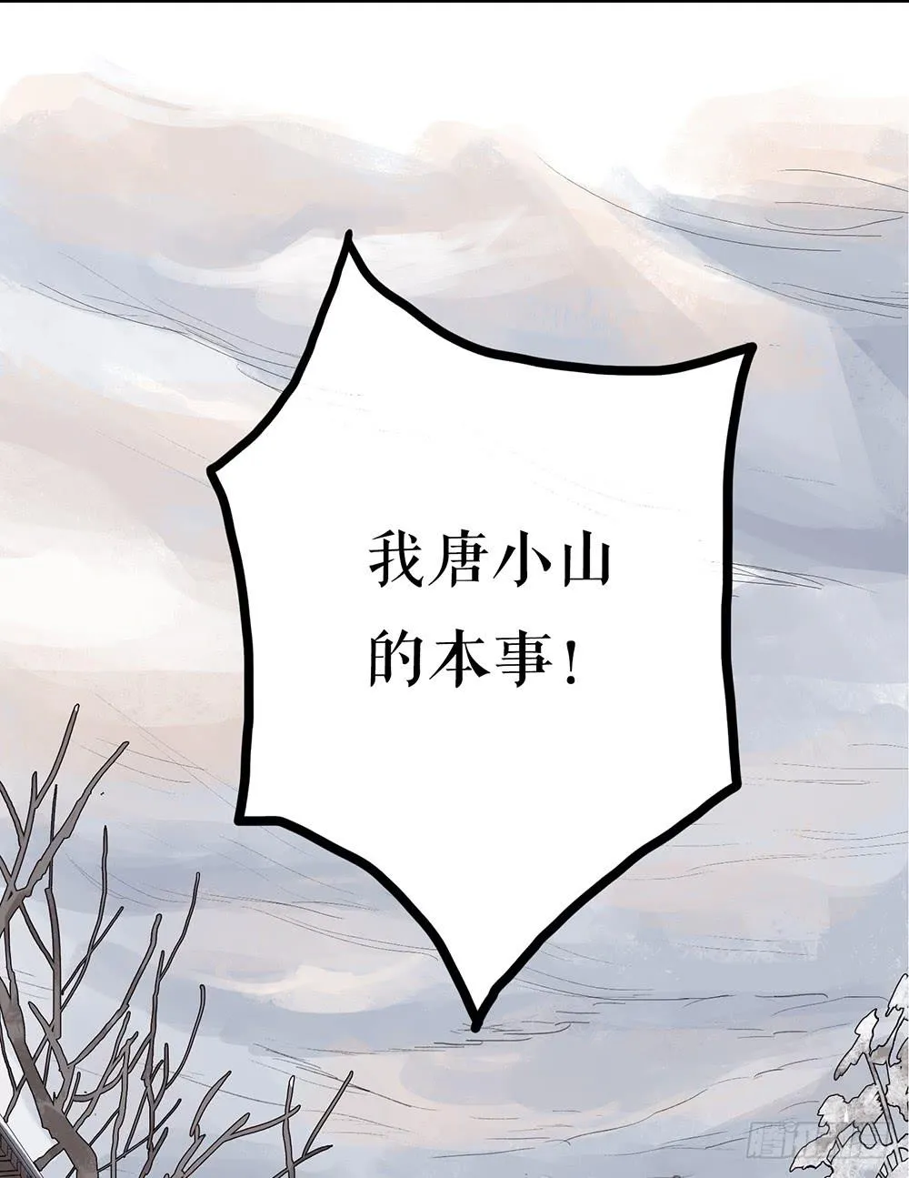第一话 百花堕凡 第75页