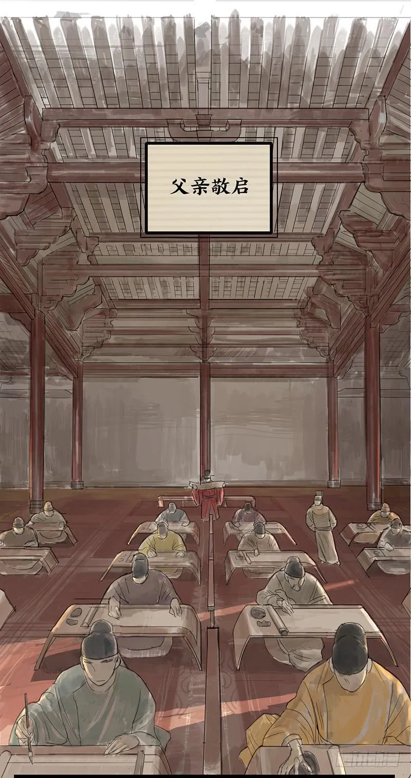 第二话 入京明志 第2页