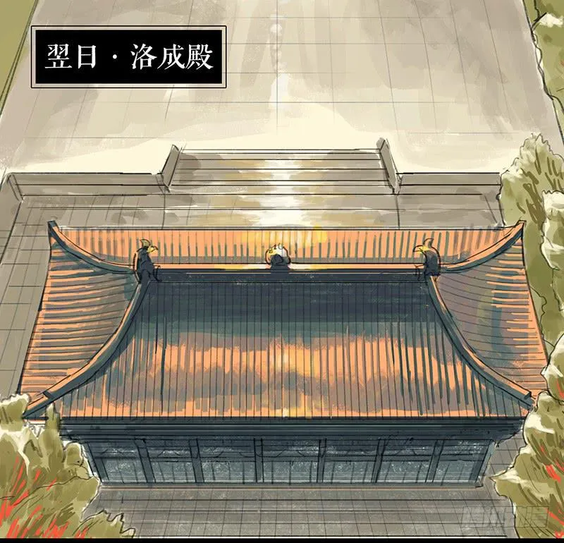 第二话 入京明志 第10页