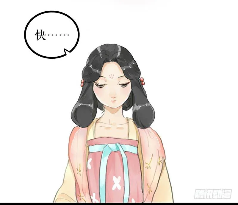 第二话 入京明志 第13页