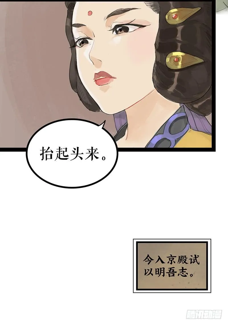 第二话 入京明志 第17页