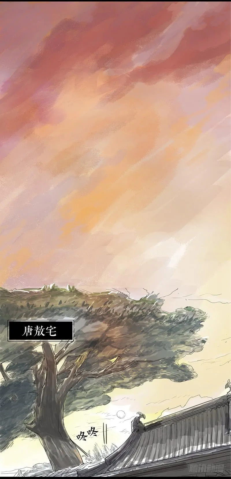 第二话 入京明志 第20页