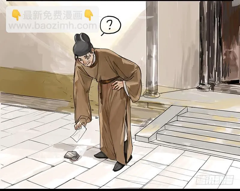 第二话 入京明志 第22页