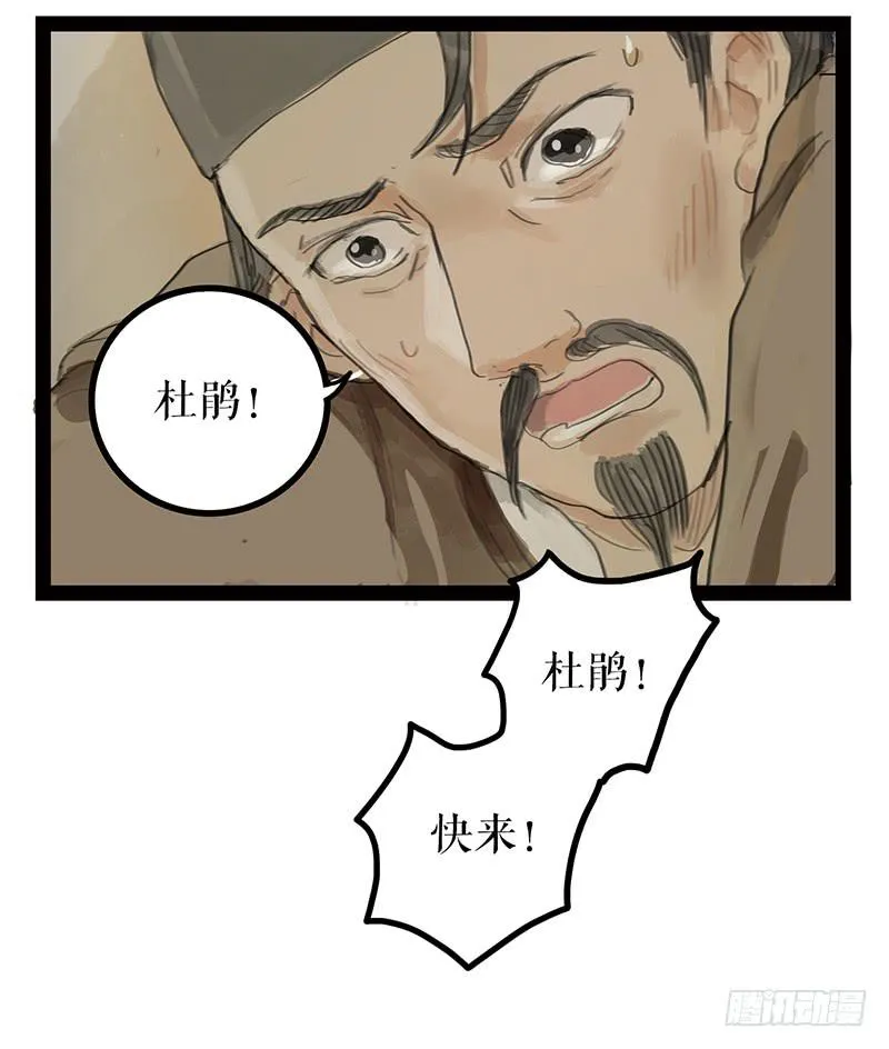 第二话 入京明志 第27页