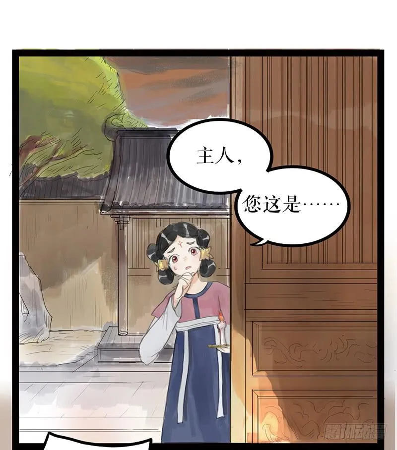 第二话 入京明志 第28页