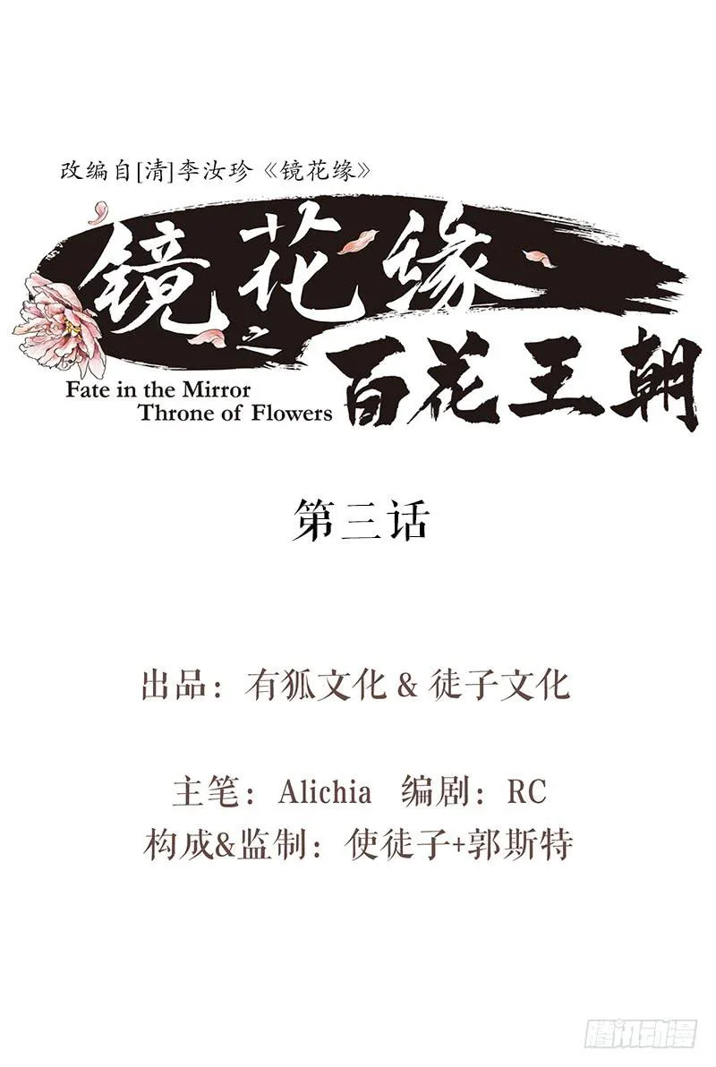 第三话 龙标夺归 第1页