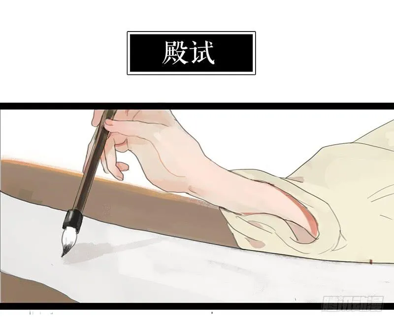 第三话 龙标夺归 第2页