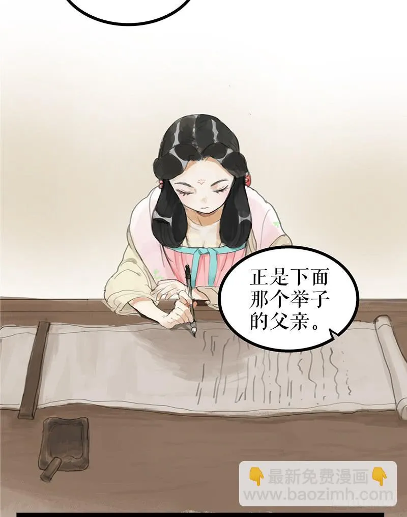第三话 龙标夺归 第6页