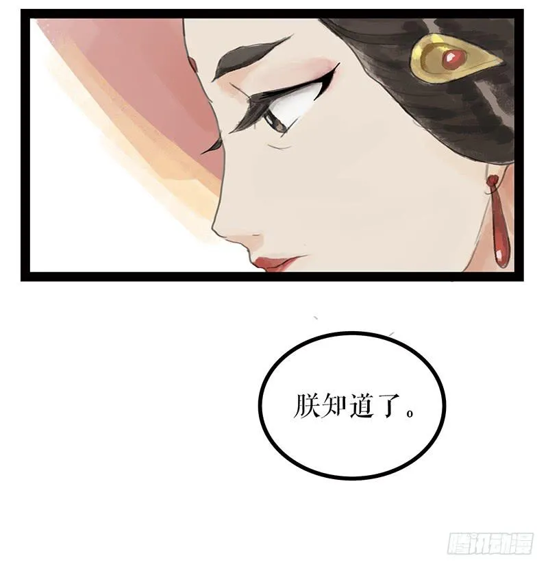 第三话 龙标夺归 第10页