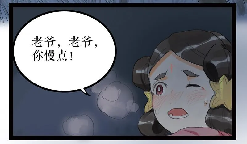 第三话 龙标夺归 第12页