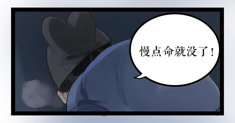 第三话 龙标夺归 第13页