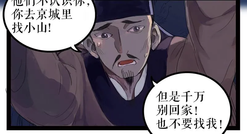 第三话 龙标夺归 第17页