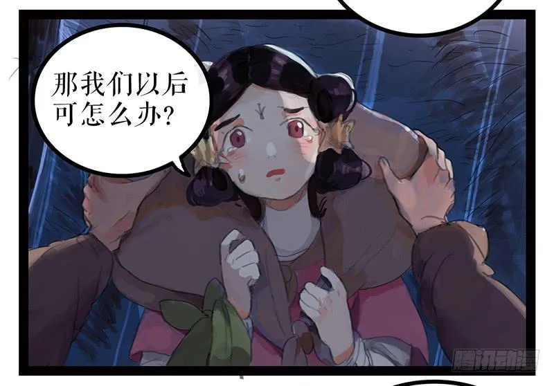 第三话 龙标夺归 第18页