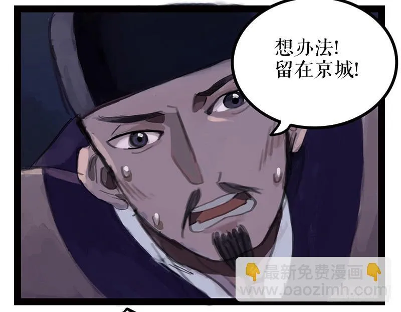 第三话 龙标夺归 第19页