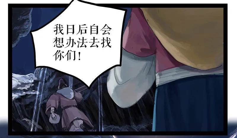 第三话 龙标夺归 第20页