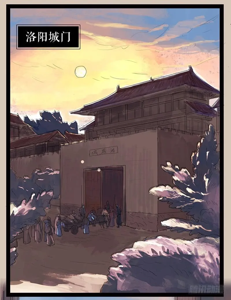 第三话 龙标夺归 第27页