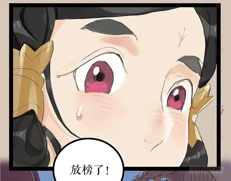 第三话 龙标夺归 第30页
