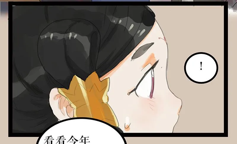 第三话 龙标夺归 第32页