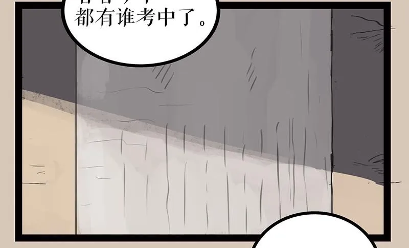 第三话 龙标夺归 第33页