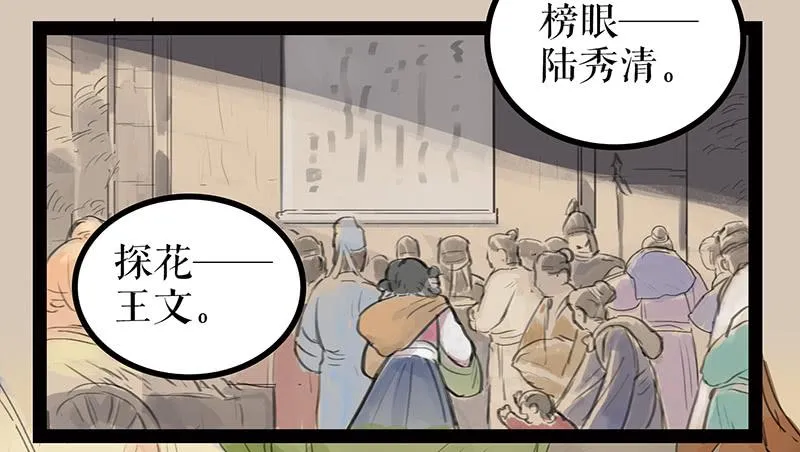 第三话 龙标夺归 第34页