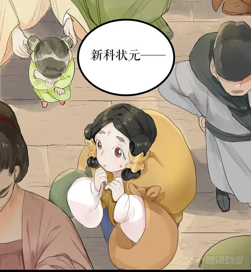 第三话 龙标夺归 第35页