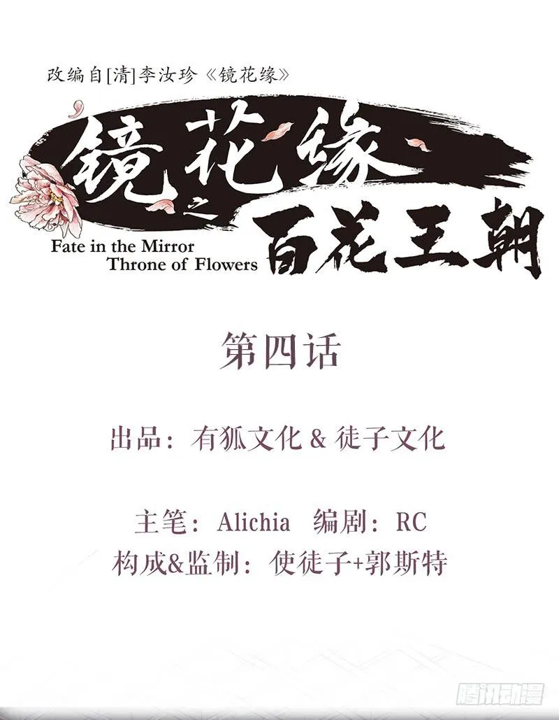 第四话 暗生情愫 第1页