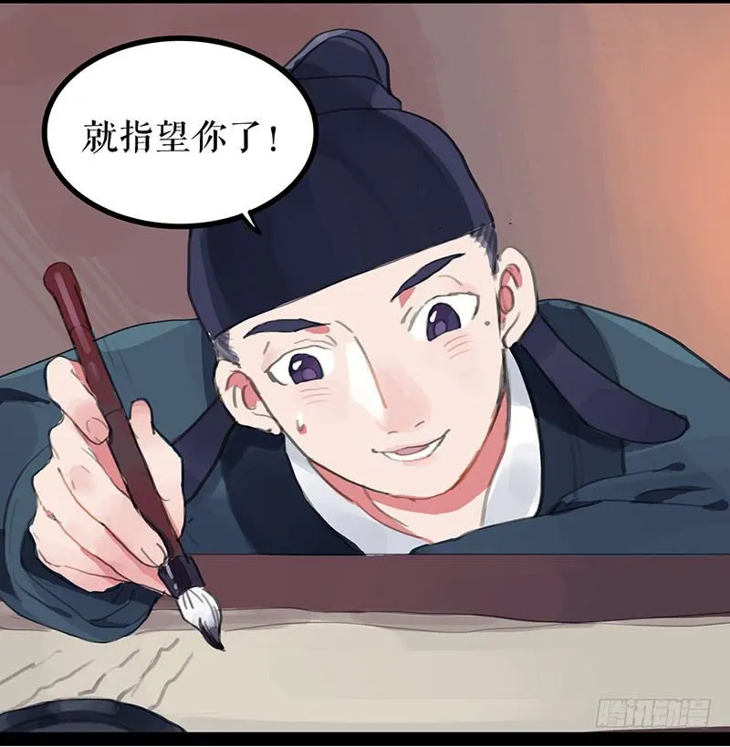 第四话 暗生情愫 第4页